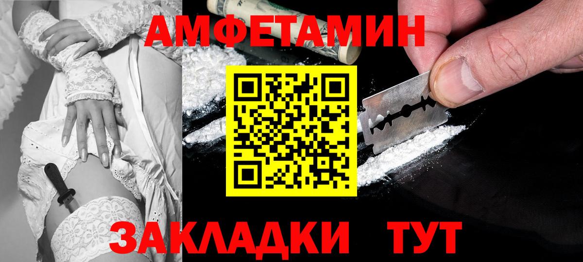 Знаменск  Amphetamine  Вход с VPN  АМФ VHQ 