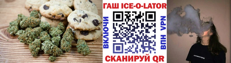 Печенье с ТГК конопля  наркотики  Знаменск 