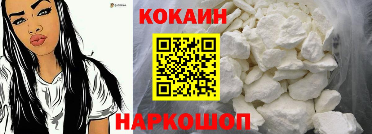 Cocaine Боливия  Вход с VPN  COCAIN 99%  Знаменск 