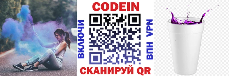 Codein Purple Drank  kraken ССЫЛКА  Знаменск 