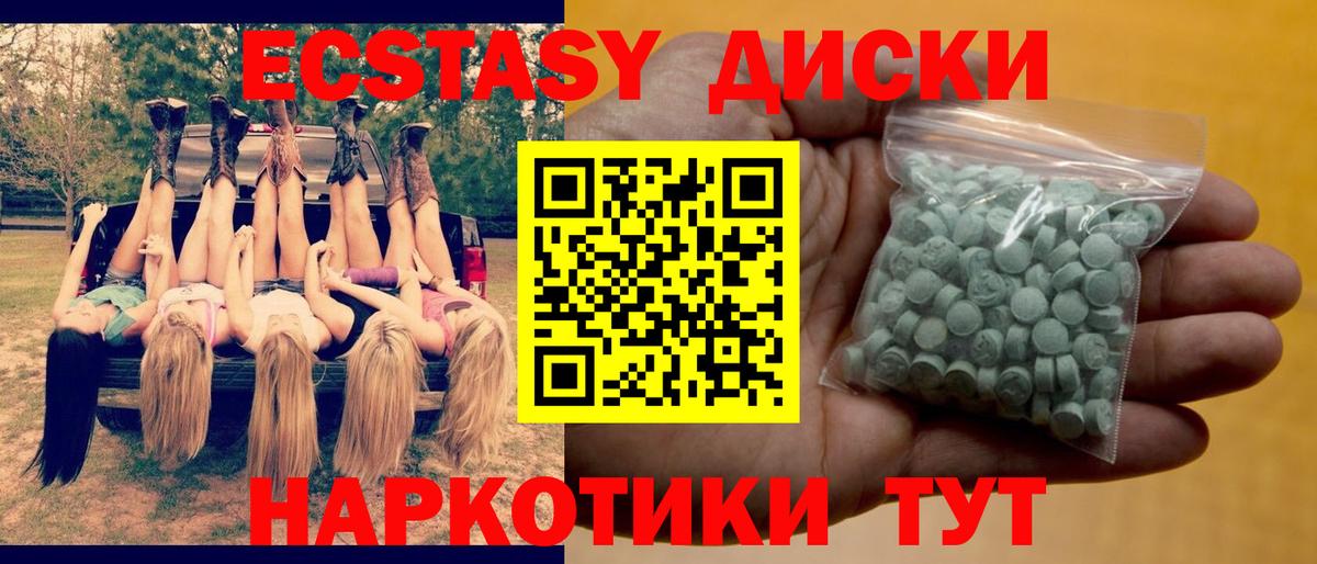 Знаменск  купить наркотик  Ecstasy  KRAKEN   Экстази XTC  Вход с VPN 