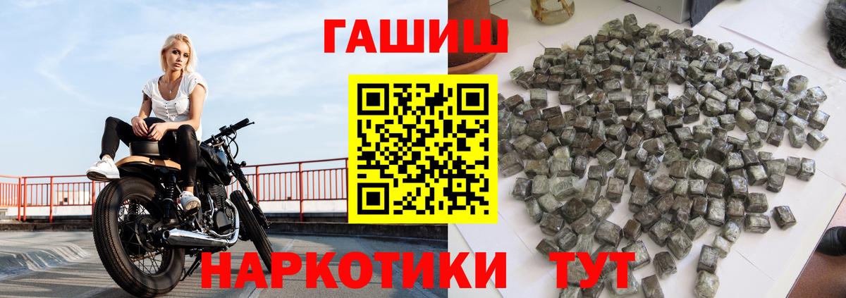 Гашиш  Вход с VPN  Знаменск  ГАШ Premium 