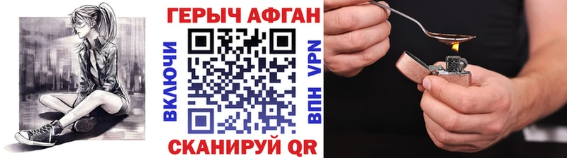 ГЕРОИН Heroin  blacksprut рабочий сайт  Знаменск 