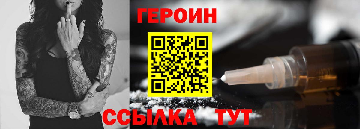 Знаменск  Героин VHQ  Вход с VPN 