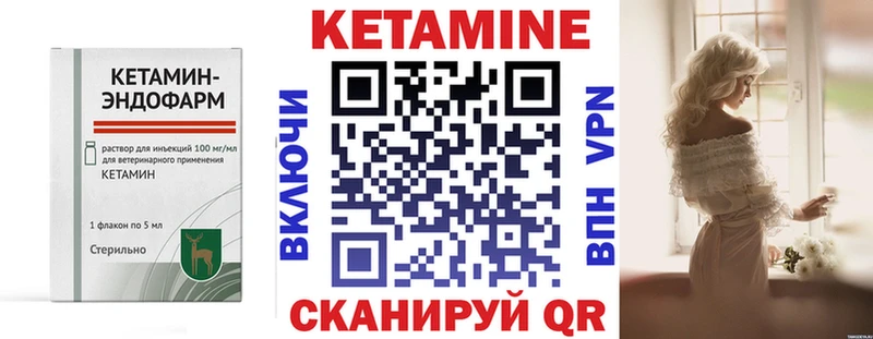 КЕТАМИН ketamine наркошоп Знаменск