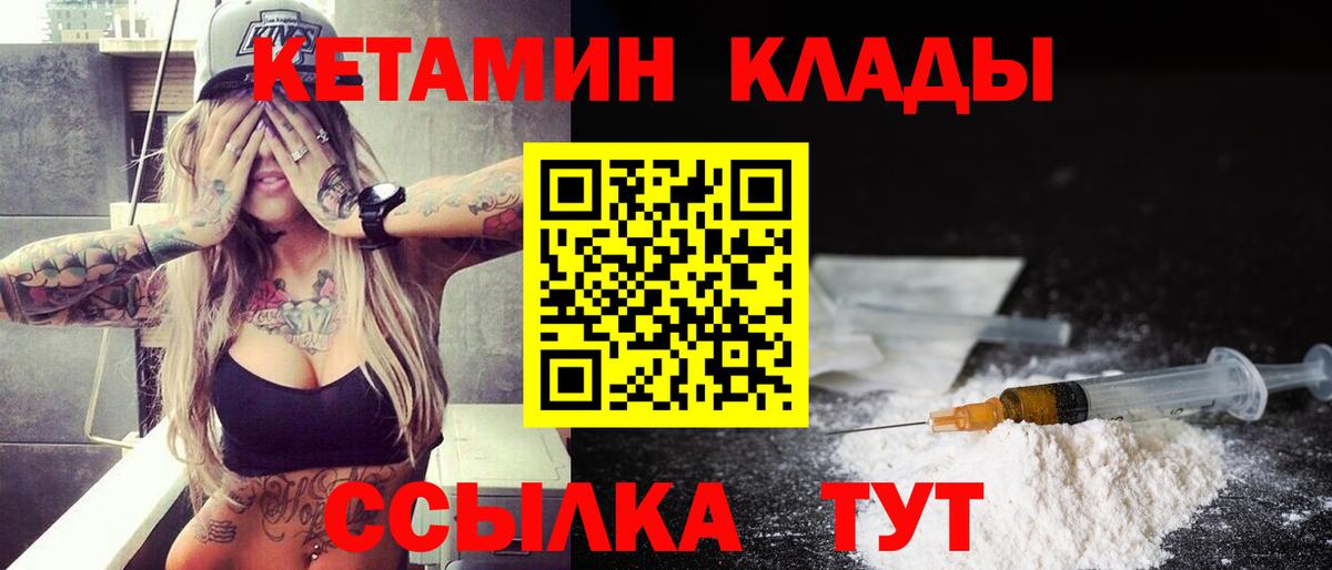 КЕТАМИН VHQ  Вход с VPN  КЕТАМИН VHQ  Знаменск 
