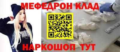 меф Кулебаки