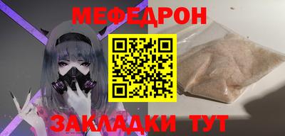 мефедрон мука Краснокаменск