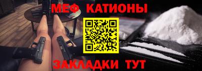 мефедрон мука Краснокаменск