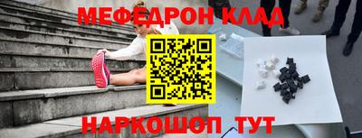 мефедрон мука Краснокаменск