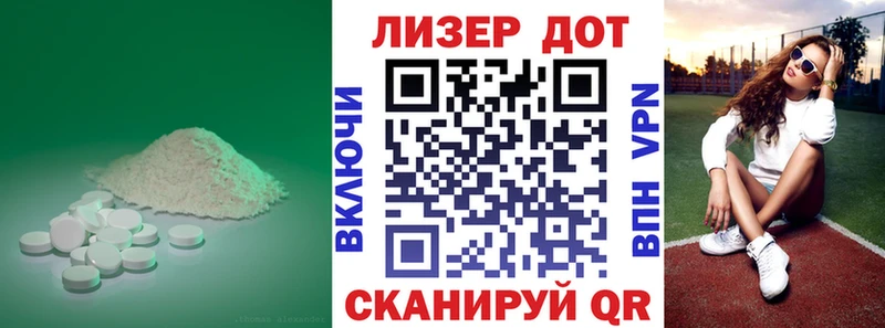 LSD-25 экстази кислота  OMG зеркало  Знаменск  закладки 