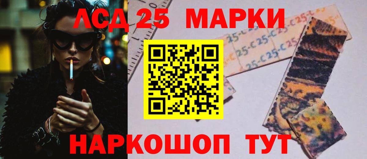 Лсд 25 экстази ecstasy Знаменск