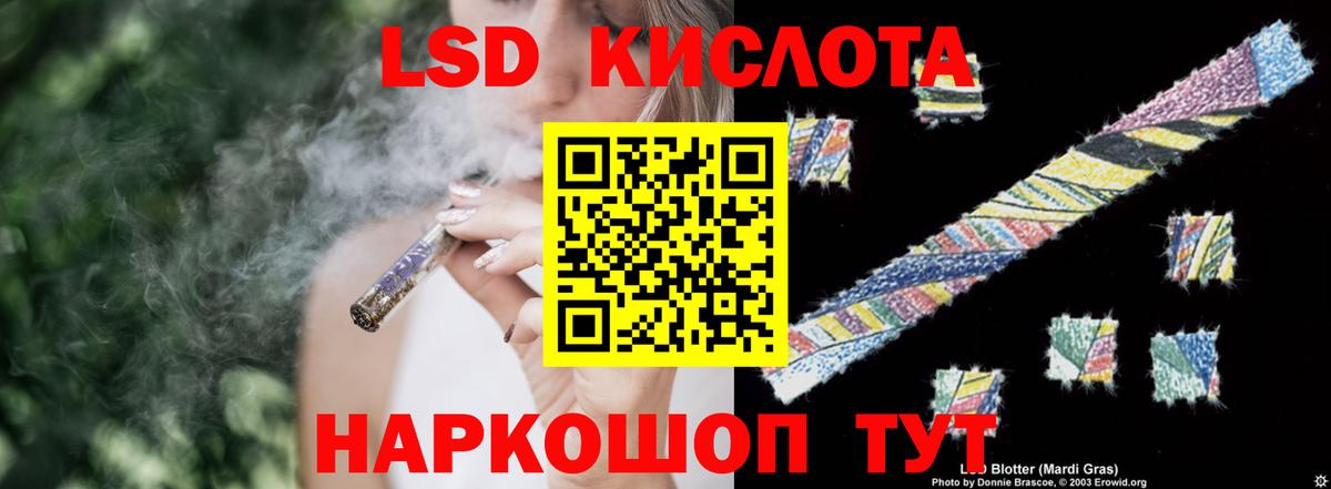 ЛСД экстази кислота  LSD-25 экстази  Знаменск  Вход с VPN 