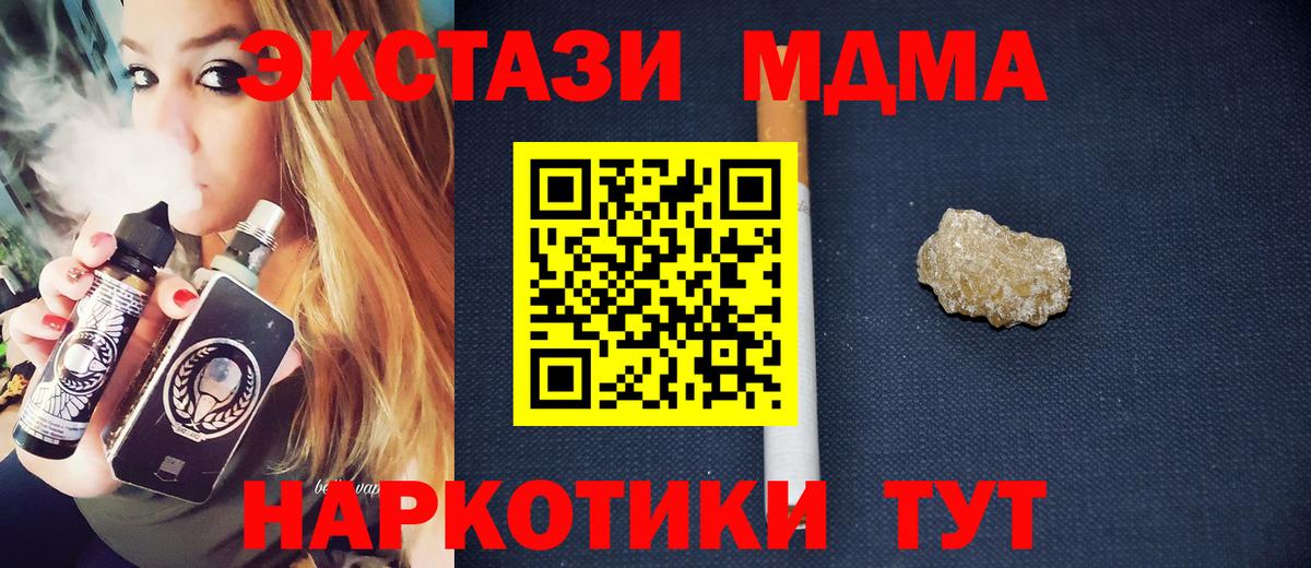 Знаменск  МДМА молли  MDMA молли  Вход с VPN 