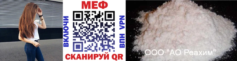 МЯУ-МЯУ VHQ  продажа наркотиков  Знаменск 