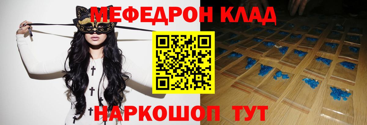 Знаменск  Меф mephedrone  Мефедрон VHQ  Вход с VPN 