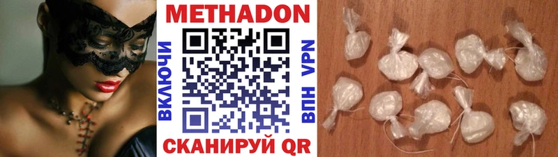 МЕТАДОН кристалл  ссылка на мегу   Знаменск 