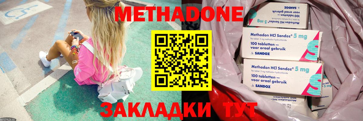 KRAKEN вход  Вход с VPN  Метадон methadone  Знаменск  Метадон methadone 