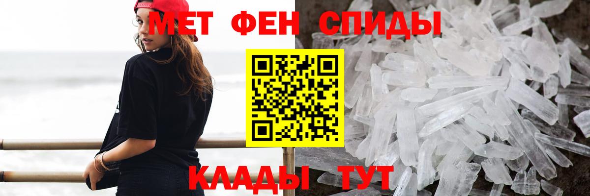 Метамфетамин Декстрометамфетамин 99.9%  Вход с VPN  Знаменск 