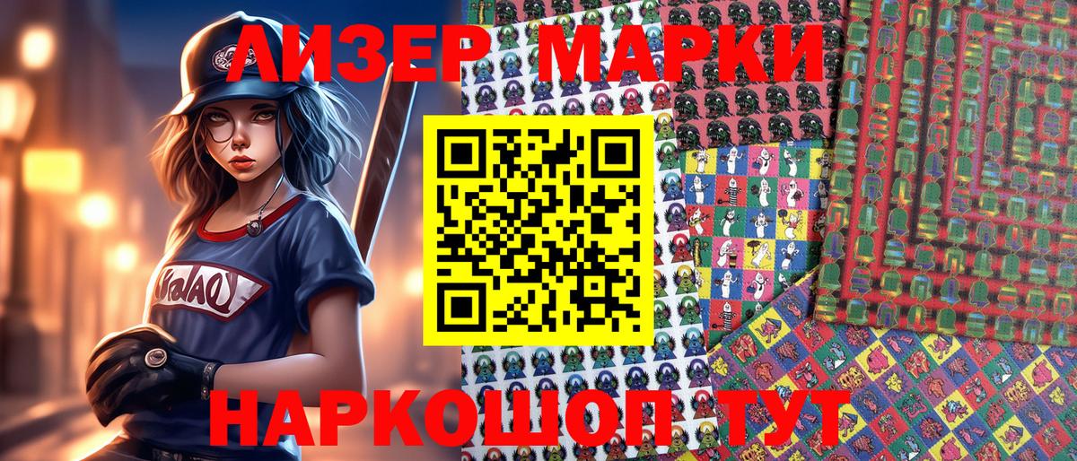 Марки N-bome 1,8мг  Марки N-bome 1,8мг  Знаменск  Вход с VPN 