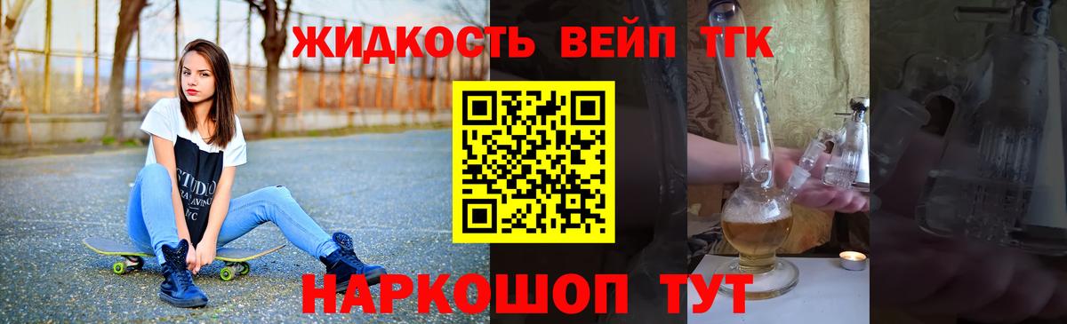 ТГК гашишное масло  ТГК вейп  Знаменск  Вход с VPN 